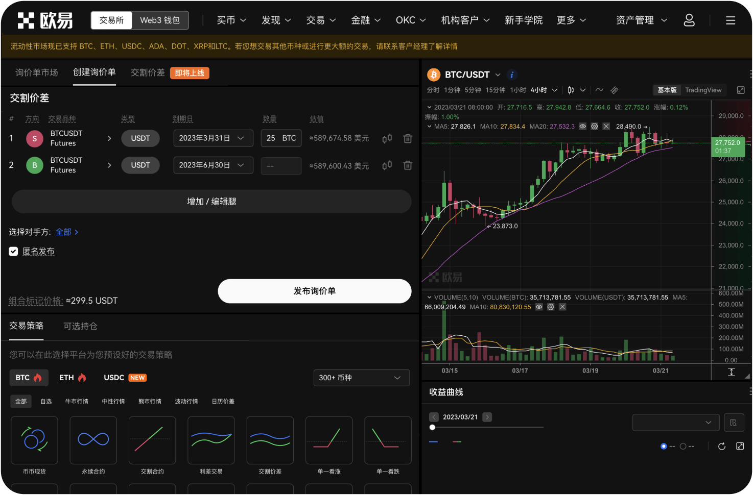 FPIS交易功能